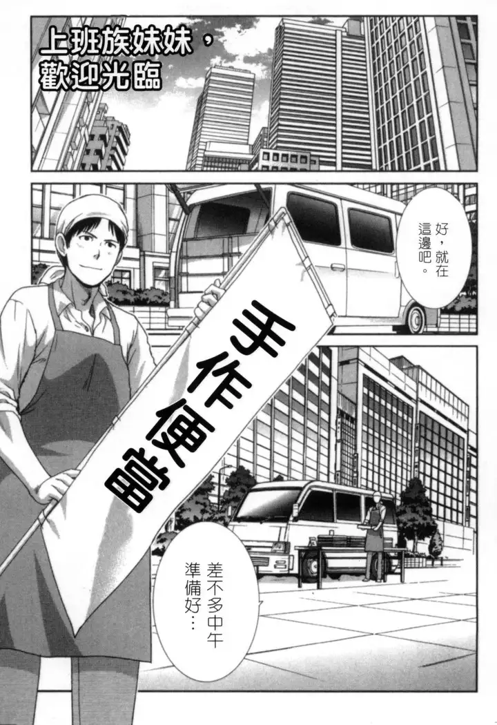 Hatsujou Kanojo no Shuuchishin | 發情女子的羞恥心