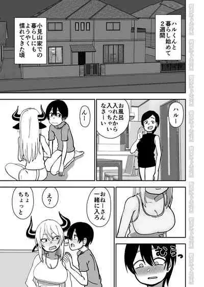 Mesu Ushi Shoufu no Ouji-sama NTR Hen