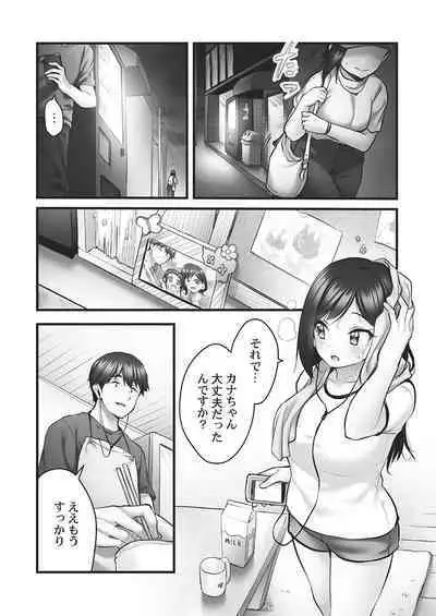 Showtime! ~Minami Onee-chan no Noumitsu Scandal 2