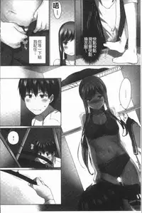 [Kaiduka] Overflow ~Iretara Afureru Shimai no Kimochi~ [Chinese]