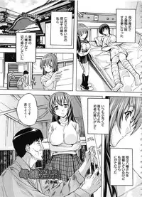 [Natsuka Q-Ya] Nakadashi Routine