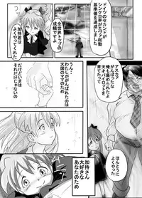 [Pintsize] Ito Asuna Rape - Saitei Yarou Kaji Ryoji - (Neon Genesis Evangelion) [Digital]