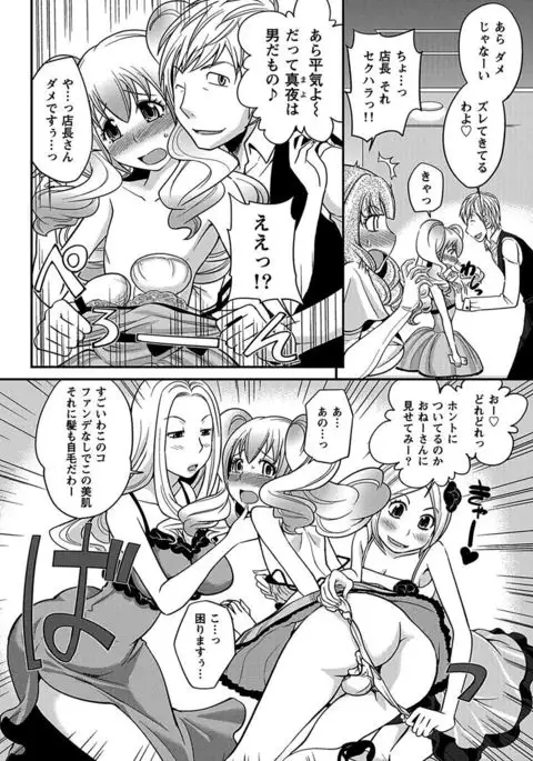The Rumoured Hostess-kun