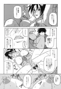 [Sanbun Kyoden] Suna no Kusari 2 [Digital]