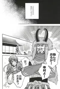 (C88) [Makibishi (Tsunako)] Love Log 3 (Sengoku BASARA)