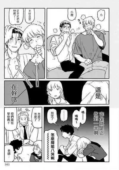 [Nitako] Amattare wa Inu mo Kuwanai | 嗲嗲甜甜超腻歪 01-06+番外1-2 [Chinese] [拾荒者汉化组] [Digital]