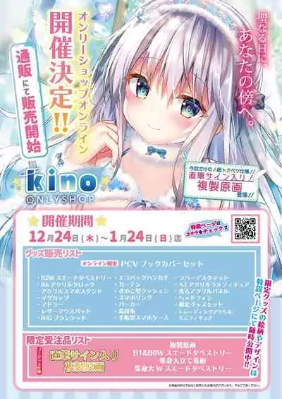 [メロンブックス] 月刊うりぼうざっか店 2020年12月25日発行号 [DL版]