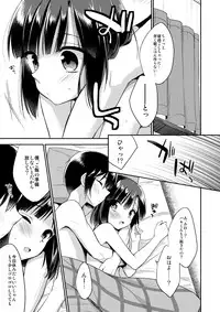 (C87) [R*kaffy (Aichi Shiho)] dousei hajimemashita