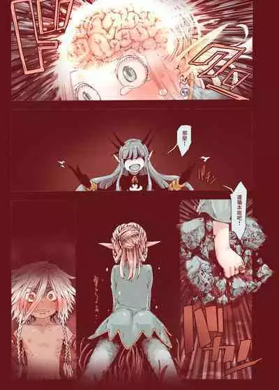 Daraku no Majo ~Shounen Yuusha to Tsurupeta Elf wa Ika ni Shite Majo ni Yabureta ka