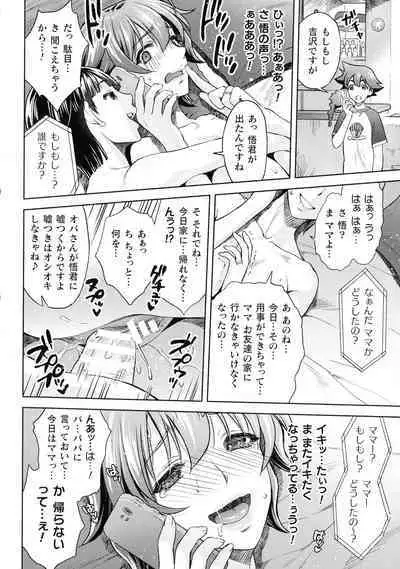 Kukkoro Heroines SP9