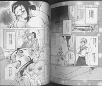 [Higashimidou Hisagi] Nureru Onsen Okami