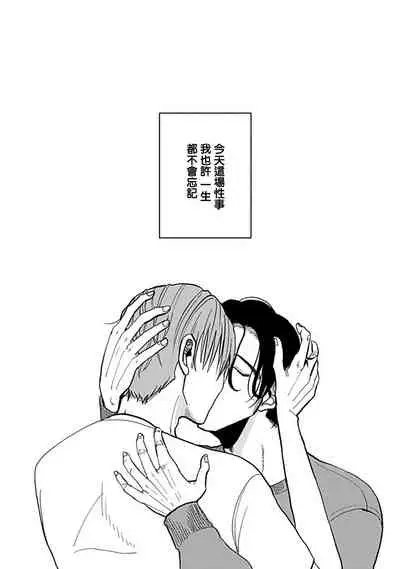 Yameru Toki mo, Sukoyakanaru Toki mo, | 无论疾病、还是健康 #4-6