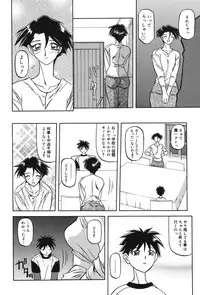 [Sanbun Kyoden] Suna no Kusari 1 [Digital]