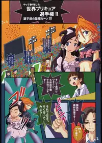 (C67) [Armored Ginkakuji (Maybe)] Matsumo sp (Futari wa Precure)