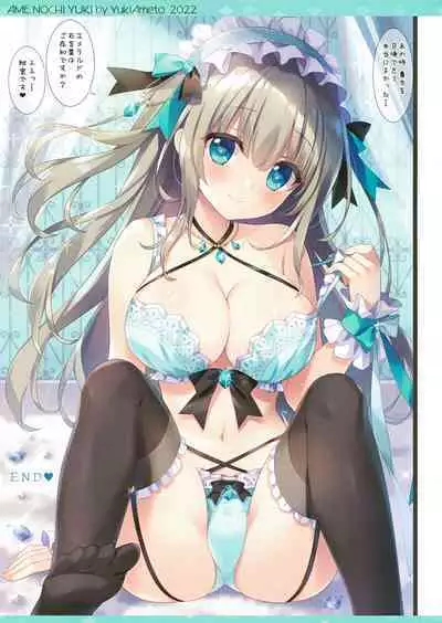 Emerald-chan wa Shoukan Shitai