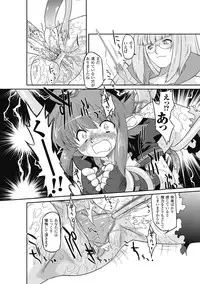 [Ohta Takeshi] Succubus Distortion! [Digital]