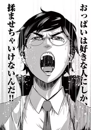 Te no Hira ni Ai wo! V01