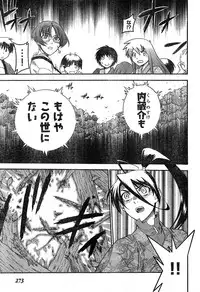 Young Champion Retsu Vol.17