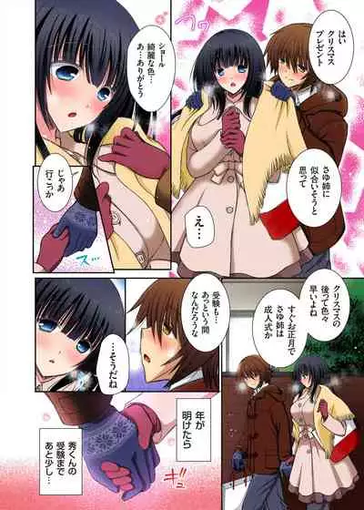 Onedari saretara Kotowarenai!?~Kateikyoushi no Onee-san ni Itazura Ecchi