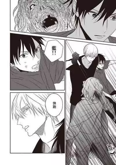 UNDEAD | 活死人 Ch. 1-4