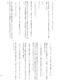 Chounai Kaishi