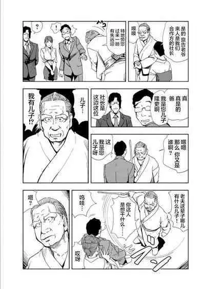 肉秘書・友紀子 Vol.15