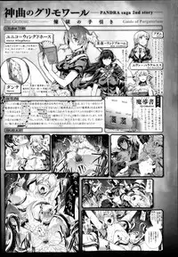 [Erect Sawaru] Shinkyoku no Grimoire -PANDRA saga 2nd story- Ch. 7-12