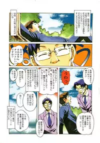 [Otonano Do-wa (Takei Masaki)] Otonano Do-wa Vol. 23