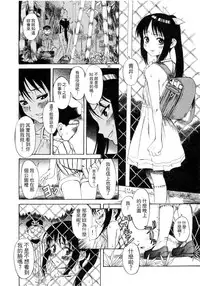 [Eromangaman] Kuwagata - The Stag Beetle | 鍬形蟲 [Chinese]