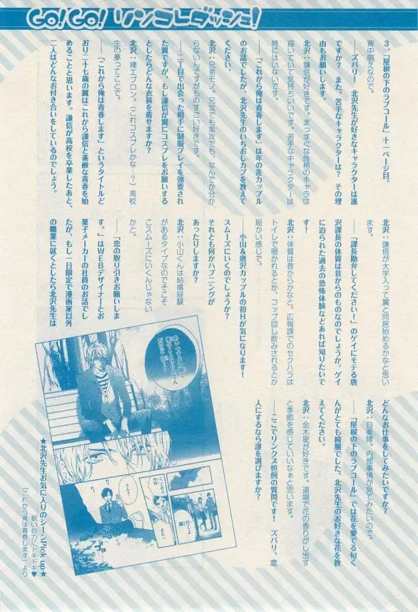 リンクス 2014-11