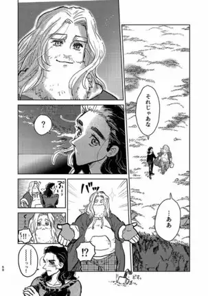 Itsuka Yume ga Owaru Made