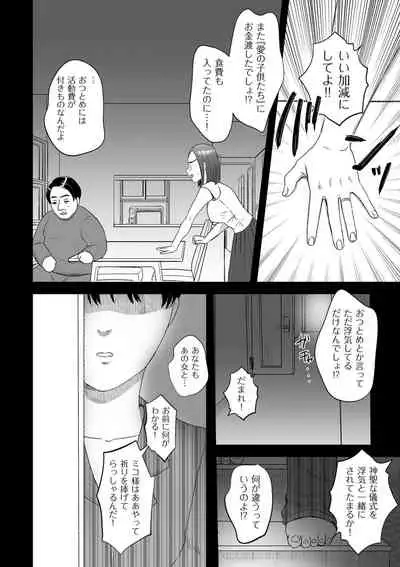 COMIC Kuriberon DUMA 2022-07 Vol. 38