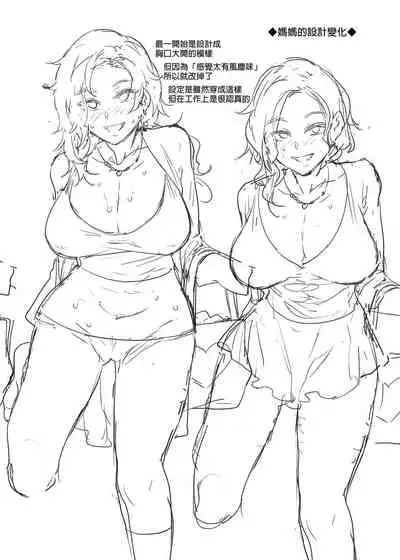 貞操観念ゼロの女友達/女友達の母/女番長/女番長の母