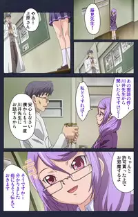 [Liquid] [Full Color Seijin Han] Saimin Ryoujoku Gakuen Dainiwa Migawari no Jutsu Complete Ban [Digital]