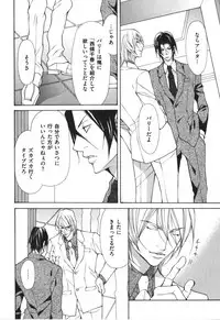 [Fujisaki Kou] Kemono no Marking