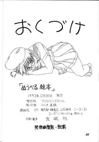 (C45) [Alice Syndrome (Nishiki Yoshimune)] Nuuberu Ehon (Samurai Spirits)