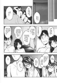 (C95) [Haisui no Jin (Hirama Hirokazu)] Ame no Mitsumine wa Shitsudo ga Takai (THE iDOLM@STER: Shiny Colors) [Chinese] [个人中文化]