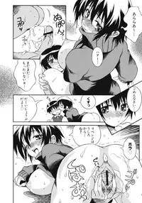 [Tsumagomi Izumo] Aneniku Inmu