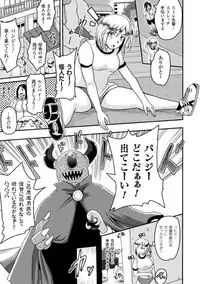 [Anthology] Kikaikan de Monzetsu Iki Jigoku! Vol. 1 [Digital]