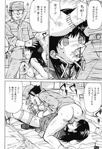 COMIC Mate 2006-10