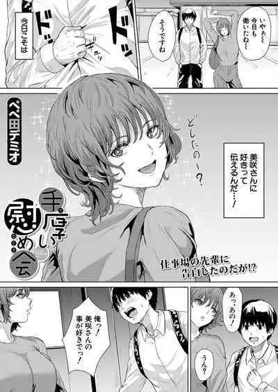 COMIC Mugen Tensei 2024-04