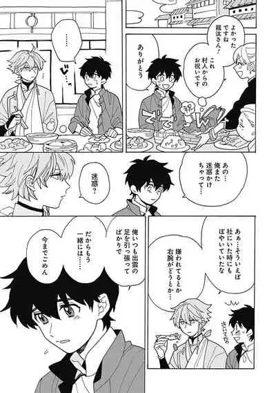 [ふじとび] あわいろ絵巻