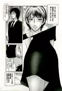 Gekkan Comic Muga 2005-09 Vol.24