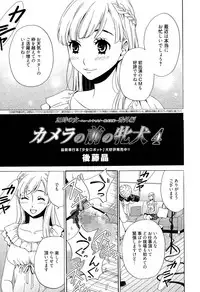 [Gotoh Akira] Camera no Mae no Mesu Inu