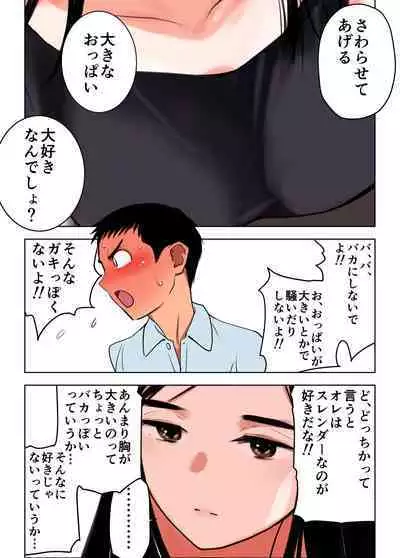 Sekai no Himitsu