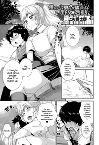 [Uesugi Kyoushirou] Boku no Konatsu-senpai to Yagai Katsudou (COMIC Tenma 2015-04) [English] {NecroManCr}