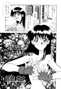 [Anthology] Comic V.G.-Max (Variable Geo)