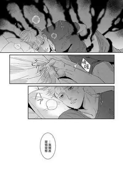 Shinigami wa Korosenai | 死神失格 Ch. 1-3