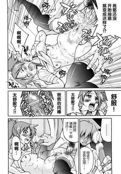 Shibarare Hime