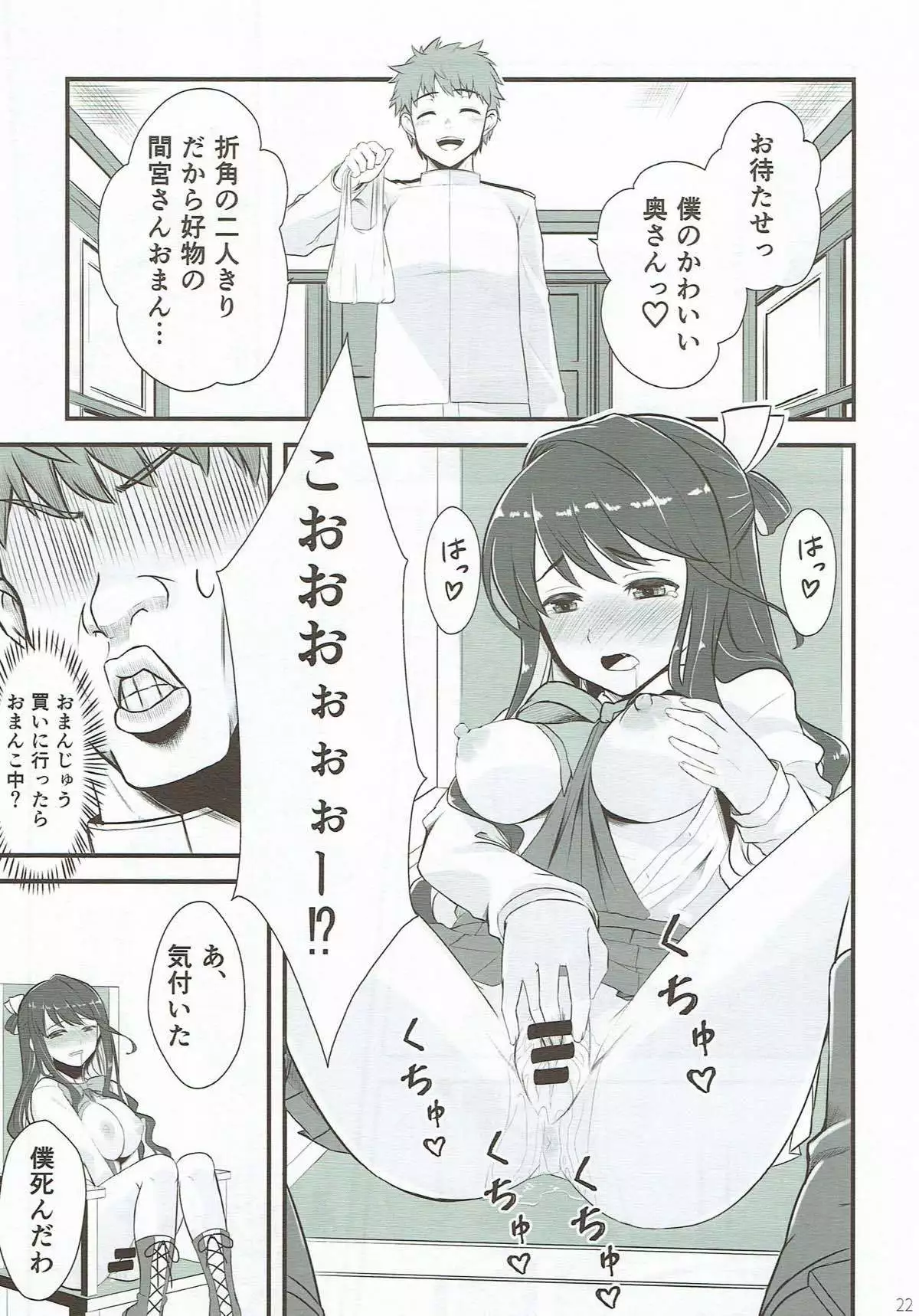 Miryoku Obu Miryoku